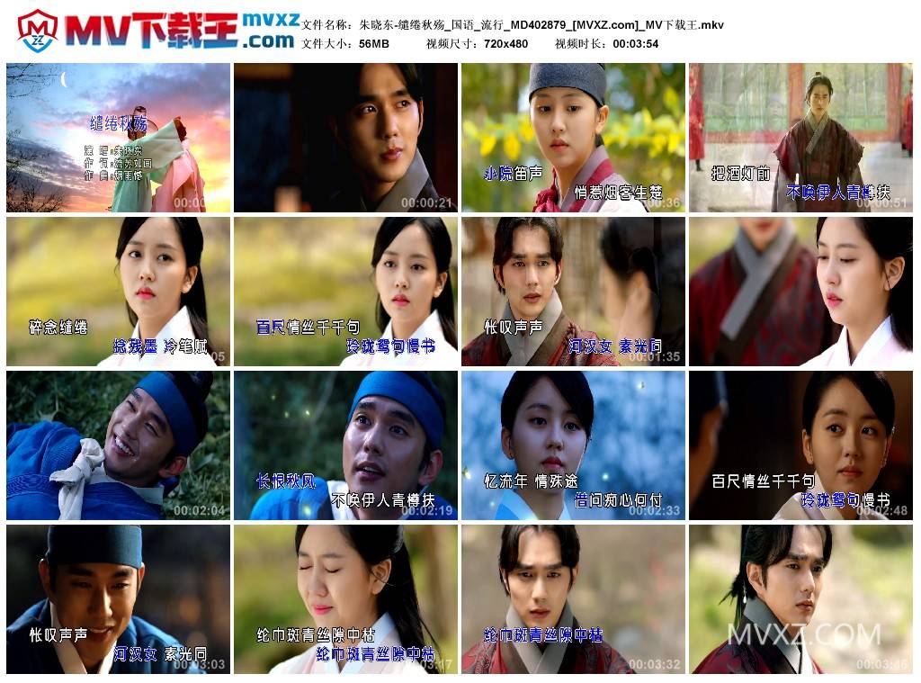 朱晓东-缱绻秋殇_国语_流行_MD402879